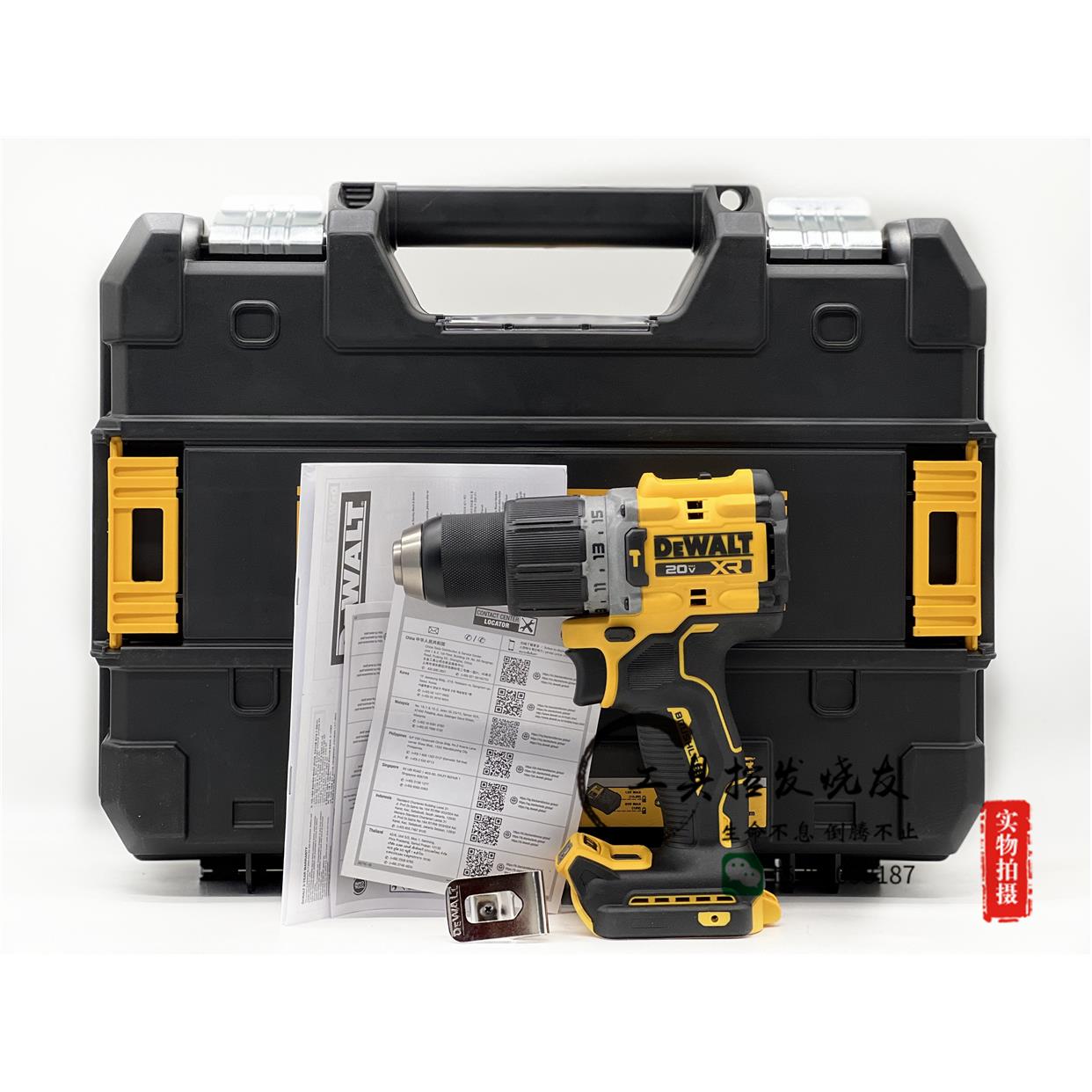 DEWALT得伟DCD805无刷18V充电钻锂电无线手电钻多功能电动螺丝起