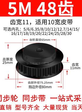 5M48齿同步轮钢黑BF齿宽11内孔8 10 12 14 22 24 25同步带轮45#5M