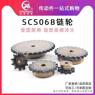SCS高精度单排链轮3分06B 06B14齿 06B15齿 06B16齿 06B17齿