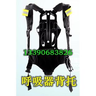 正压式 空气呼吸器5L6L6.8L背板背带背托背架6.8L碳纤维瓶背带板架