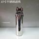 10寸 304不锈钢滤壳 4分口 净水器滤壳 滤瓶 6分口 不锈钢滤壳