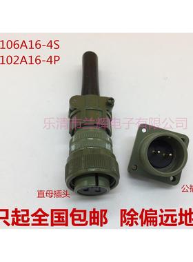 MS5015美标防水航空插头 2芯 MS3106A16S-4S MS3102A16S-4P