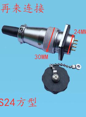 航空插头DS插座WS24-2-3孔-4J-6-10针-12K-19芯TQ方座Z工业连接器
