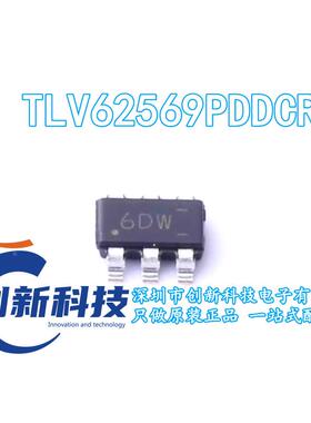 TLV62569PDDCR TLV62569 丝印 6DW SOT23-6 2A高效降压转换器原装