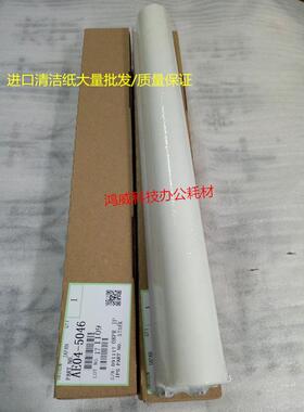 进口理光MP7500 8000 7001 8001 9001 2075 1075 7503 清洁纸足米