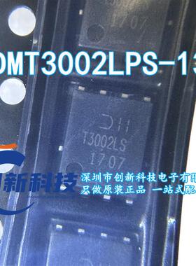 全新原装 DMT3002LPS-13 贴片DFN5*6-8L MOSFET功率稳压晶体管