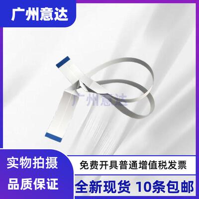 适用爱普生Epson L4158 4169 4165 41664167 L4168 喷头排排线