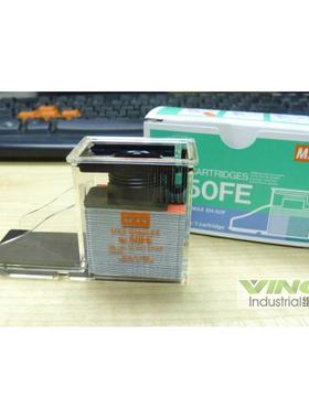 原装进口日本MAX美克司EH-50F专用钉 NO.50FE