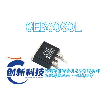 全新进口原装 CEB6030L TO-263 MOS场效应管 30V 60A 现货 可直拍