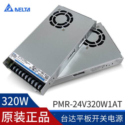 PMR-24V320W1AT台达平板开关电源24V13.4A320W全新原装工业电源