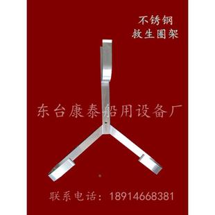 专业生产船用救生圈支架 不锈钢救生圈架 灭火器架 筏架 救生衣