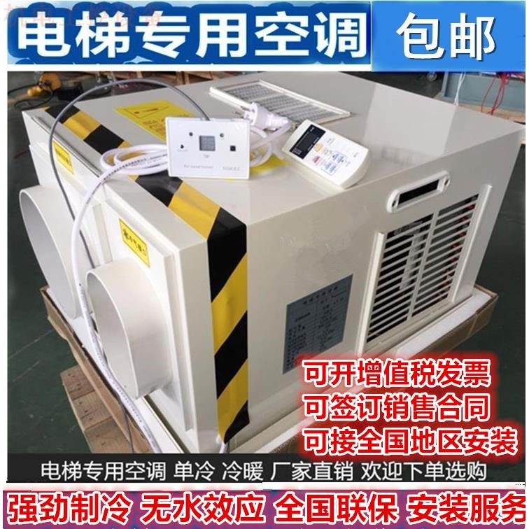 美的格力电梯专用空调/主板电缆/单冷/1匹/1.5P/无水/冷暖/