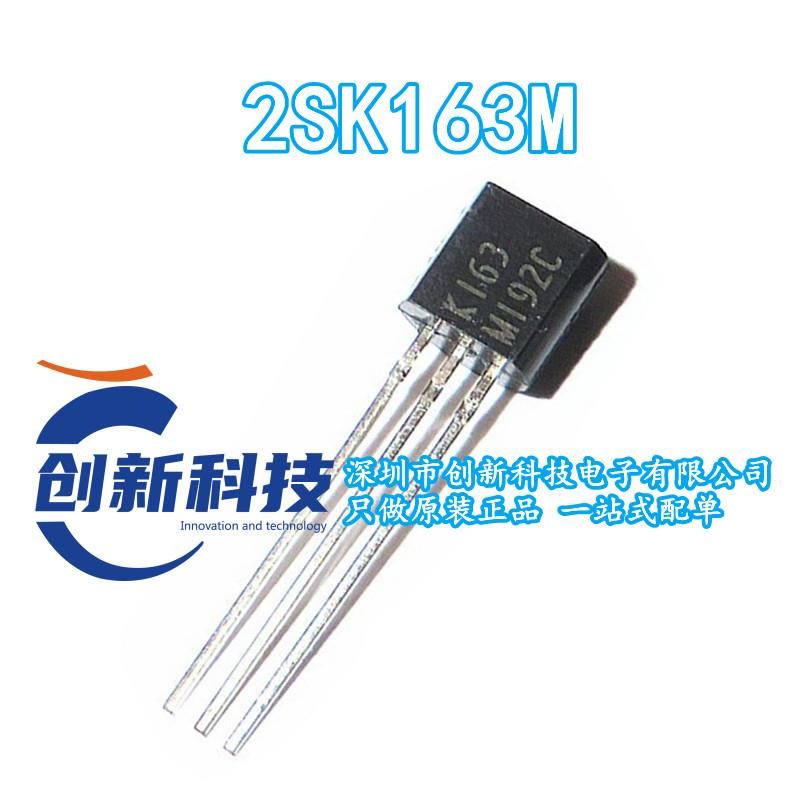 全新进口原装 2SK163M K163 M档 TO-92 N沟道MOS场效应管