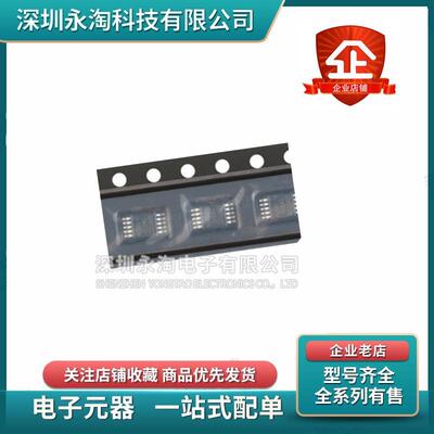 全新SGM7222YMS10/TR MSOP-10双刀双掷模拟信号开关芯片原装正品