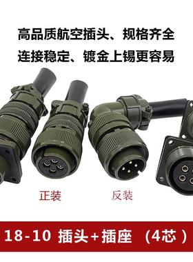 MS5015系列4芯18-10S航空插头方座MS3106A 18-10PMS3102A连接器