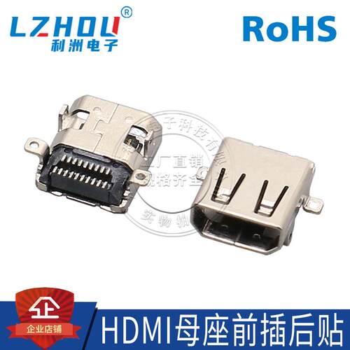 HDMI母座 Micro-HDMI MiNi 19P SMT贴片 前插后贴 微型贴片母座