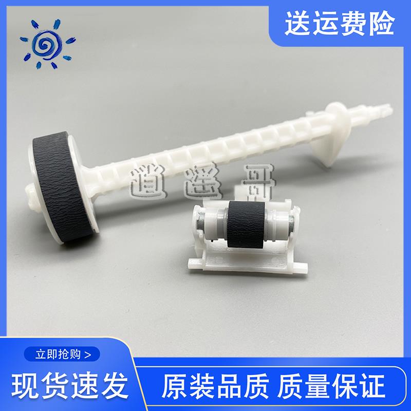 全新 爱普生L4150 L4151 L4153 L4160 L4168 L4170 搓纸轮 分页轮