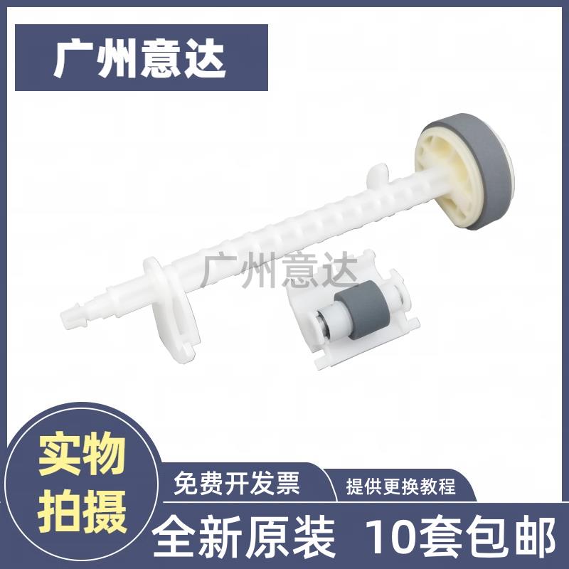 EPSON爱普生L4163 L4153 L4167 L4156 L4166 L4168搓纸轮分页轮