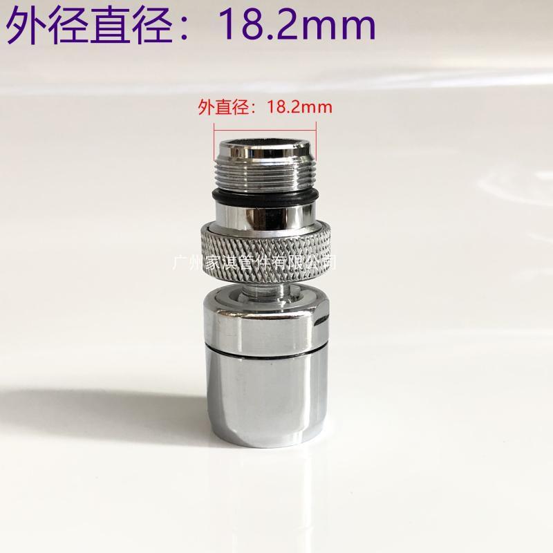 水龙头起泡器 外牙 4分 直径16 18 20 22 24 mm 万向 出水口 水嘴