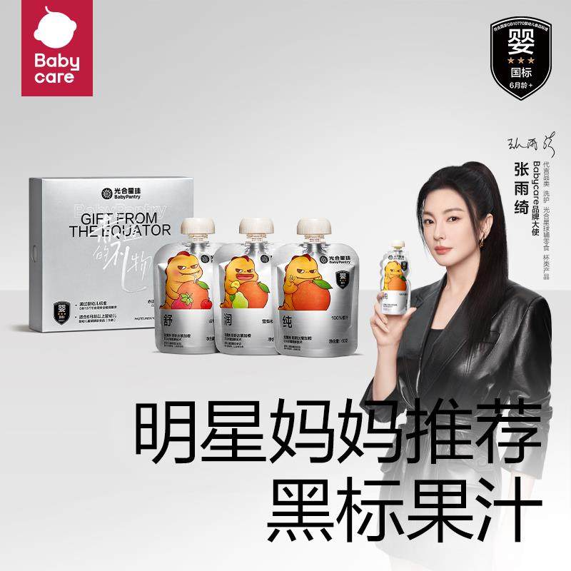 【果汁尝鲜】光合星球100%橙汁婴标黑标果汁60g哥斯达黎加橙,农用物资,苗木固定器/支撑器,淘宝优惠券,粉丝福利购,淘宝优惠卷