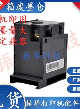 EPSON爱普生WF-R8590 8591 8593 8093  8583  T6712维护箱废墨仓