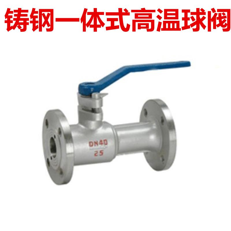 Q41M-16C高温铸钢球阀一体式法兰排污阀门导热油蒸汽dn25 50 100