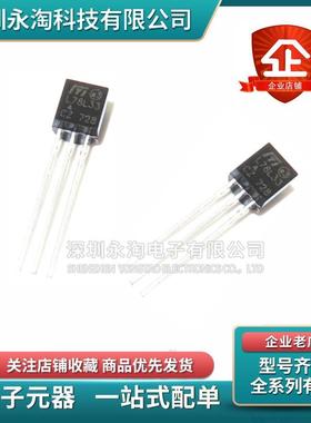 全新原装L78L33 L78L33ACZ 78l33 直插TO-92 33V三端稳压管 芯片