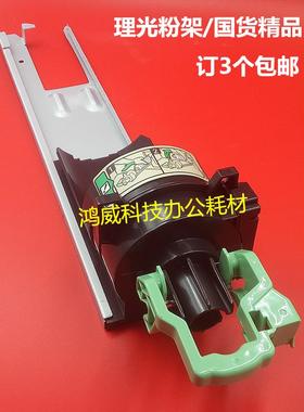 理光1035 1045 2035 2045 3035 3045 MP 3500 4500 托粉架 粉瓶架