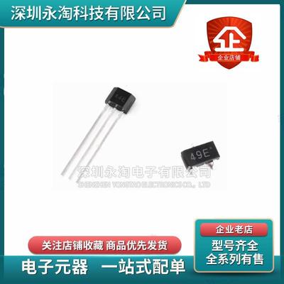 A3144/44E霍尔传感器S49E线性SH41F双极性开关元件TO-92直插SOT23