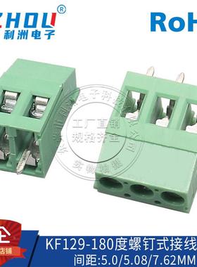 接线端子KF129 5.08mm间距可拼接PCB端子25A/300V接线柱2P 3P插座