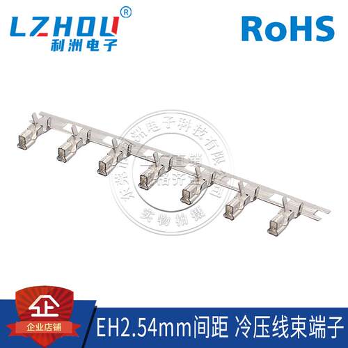 EH2.5接插件 2.54mm间距 端子 接线端子 胶芯 连接器 接口 插座