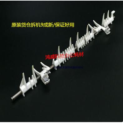 理光MP7500 8000 9001 8001 6502 7502 9003 7503 9002双面分离爪