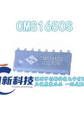 CMS1650S SOP-16 LED显示驱动 全新原装 现货可直拍
