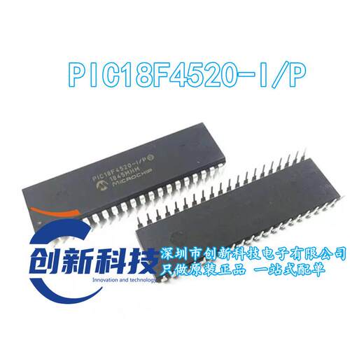 PIC18F4520-I/P DIP-40 8位微控制器MCU单片机 原装正品 假一赔十