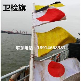 船用国际信号旗 卫检旗 LFQ1套旗 船用单面旗4#3#2#