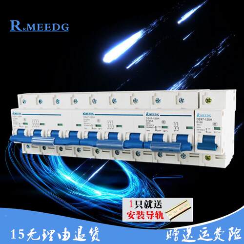 断路器空开DZ47-125 D型 2P 3P 4P大功率80A 100A 空气开关总闸刀