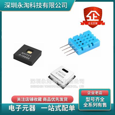 全新AHT20 AHT21 AHT10 DHT11高精度 I2C数字信号 温湿度传感器
