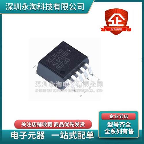 XL3005 4015 4005 4501 6006 6009 6019 7035 S E1贴片TO263全新