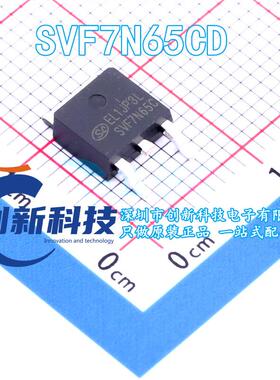 杭州士兰微Silan SVF7N65CD 650V 7A N沟道 TO-252 原装正品现货