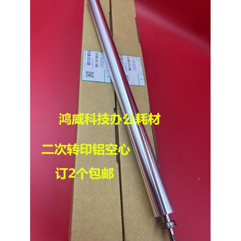 理光ro8110 8100 8120 8210 8200 8220 8300二次转印棍铝空心