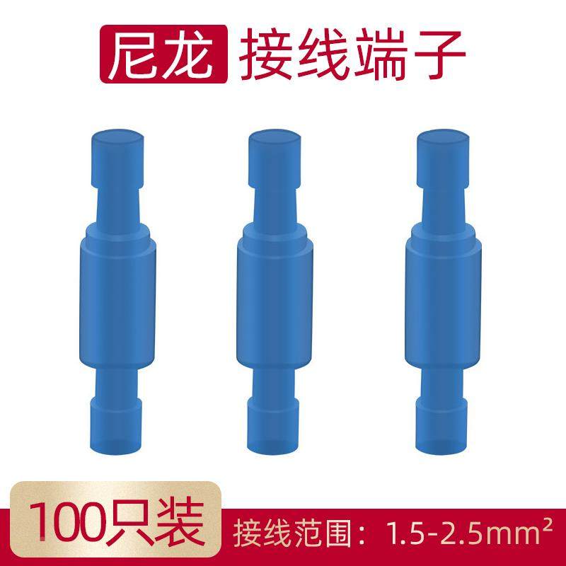 尼龙蓝色透明接线端子公母对插子弹头电线对接头阻燃连接器 100套,农用物资,苗木固定器/支撑器,淘宝优惠券,粉丝福利购,淘宝优惠卷