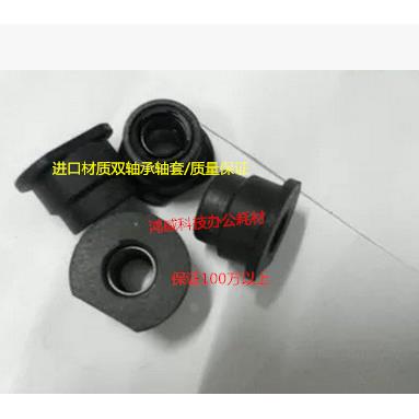 显影轴套 理光 AF1060 1075 2075 7500 8000 改良 双轴承 原密封