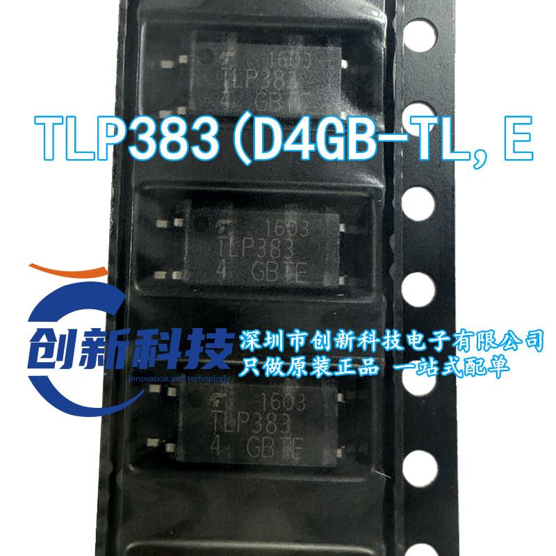 TLP383(D4GB-TL,E TLP383 SO6L 光耦-光电晶体管输出 原装正品