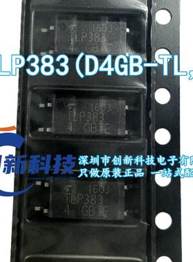 TLP383(D4GB-TL,E TLP383 SO6L 光耦-光电晶体管输出 原装正品