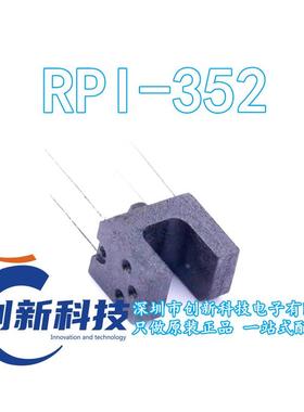 RPI-352槽型光电开关DIP4槽距3MM超小型光耦RPI352光断续器高灵敏