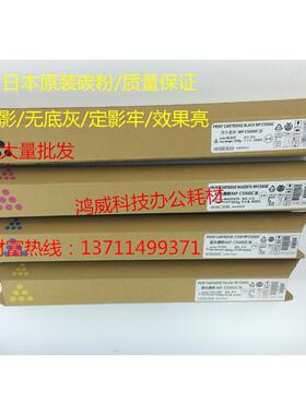 理光原装C2551碳粉 C4500 C5000 C3300 C2550 2051碳粉墨粉彩色