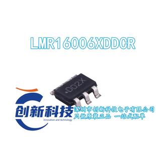 SOT23 LMR16006XDDCR 正品 開關穩壓器IC 進口TI 絲印D02X 原裝
