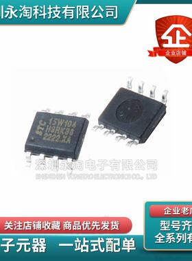 全新原装STC15W104-35I-SOP8 DIP8 STC15W101-35I-SOP8 STC宏晶