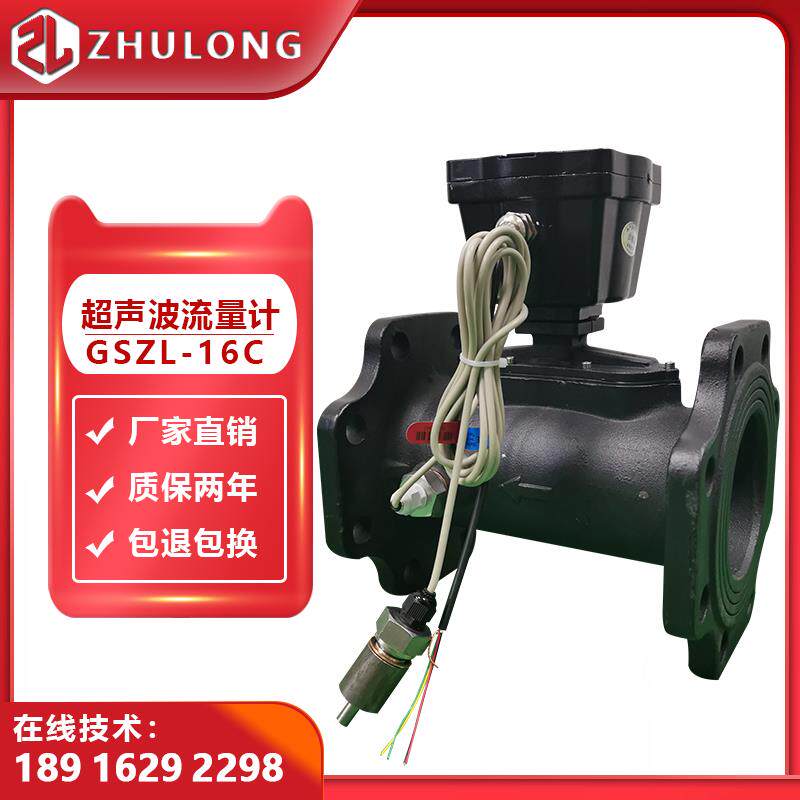 超声波能量计DN150管道式中央空调冷热量表供暖能量计485远传通讯