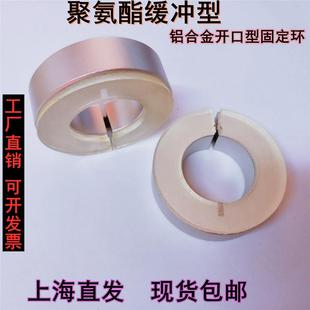 带聚氨酯垫片开口型固定环轴承止退环减震缓冲垫限位环铝制定位器